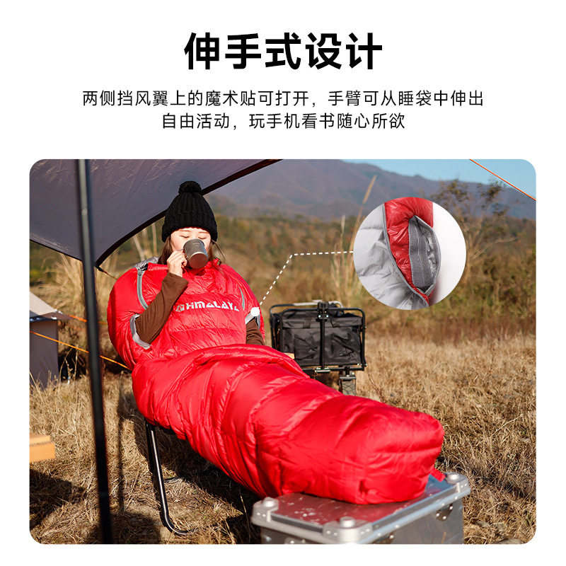 喜马拉雅羽绒睡袋鹅绒冬季加厚保暖防寒户外成人露营野营野外抗寒