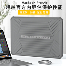 适用于苹果macbook air13.6寸笔记本M3内胆包pro13.3保护套14.2英寸air防摔防震水16.2电脑包13寸macbook外壳