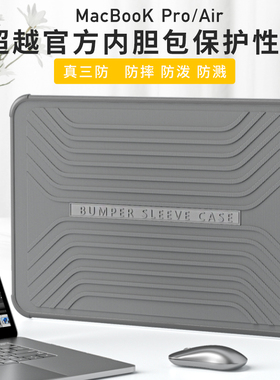 适用于苹果macbook air13.6寸笔记本M3内胆包pro13.3保护套14.2英寸air防摔防震水电脑包air13寸macbook外壳