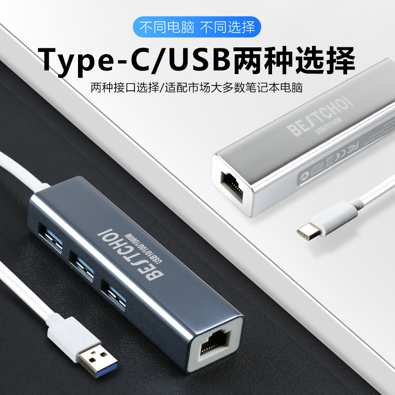 适用苹果笔记本以太网pro电脑macbook网卡转化器USB转接口小米air分线器华为type-c扩展坞华硕千兆网卡接头