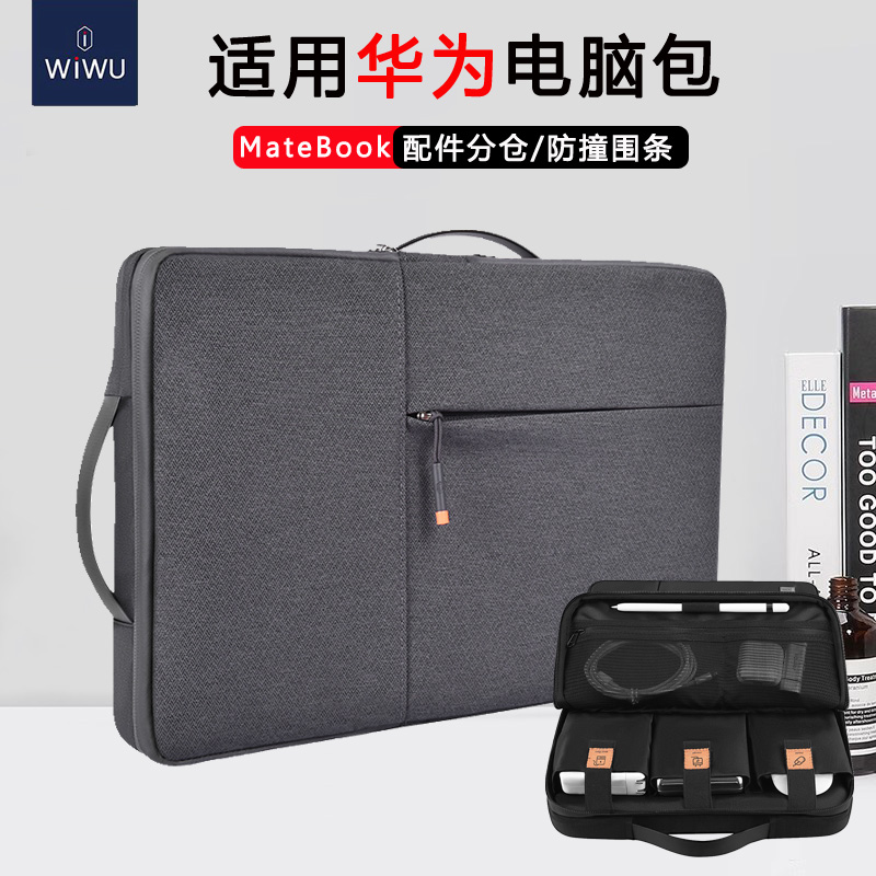 华为12英寸平板二合一配件保护套