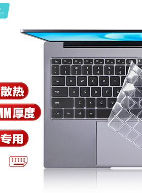 极川适用华为matebook 14酷睿ultra/linux版键盘膜笔记本14.2英寸电脑超薄键盘膜2024款D14保护贴膜防尘易贴