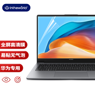 适用华为matebookD14屏幕膜高清