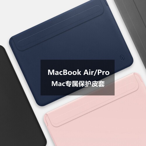 2020新款苹果寸笔记本mac12信封