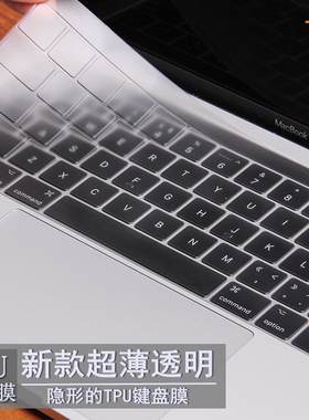 JRC适用苹果新款macbook air13.3寸笔记本pro13键盘膜贴膜pro14超薄电脑pro16寸散热防水防尘TPU透光按键贴膜