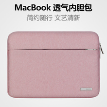 适用macbook苹果air13笔记本包pro13.3电脑包12手提15寸内胆包女士mac保护套男女联想戴尔小米华为matebook