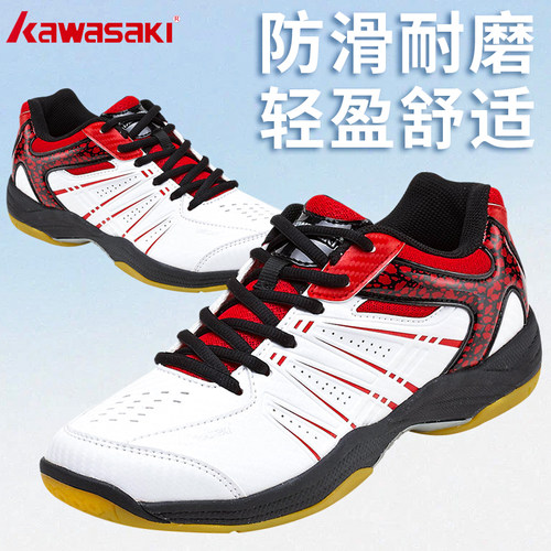 川崎羽毛球鞋男款耐磨透气