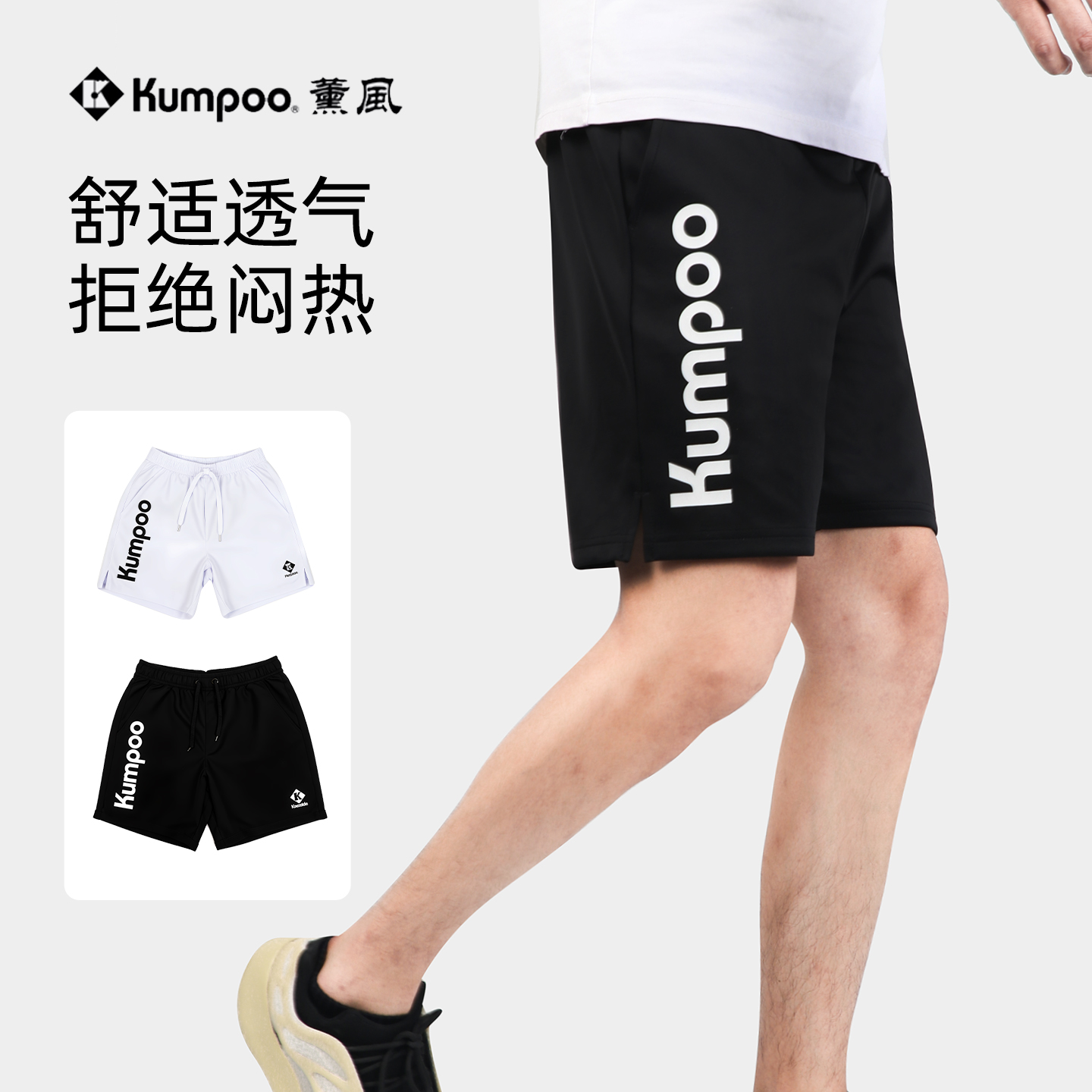 薰风羽毛球短裤男羽毛球服