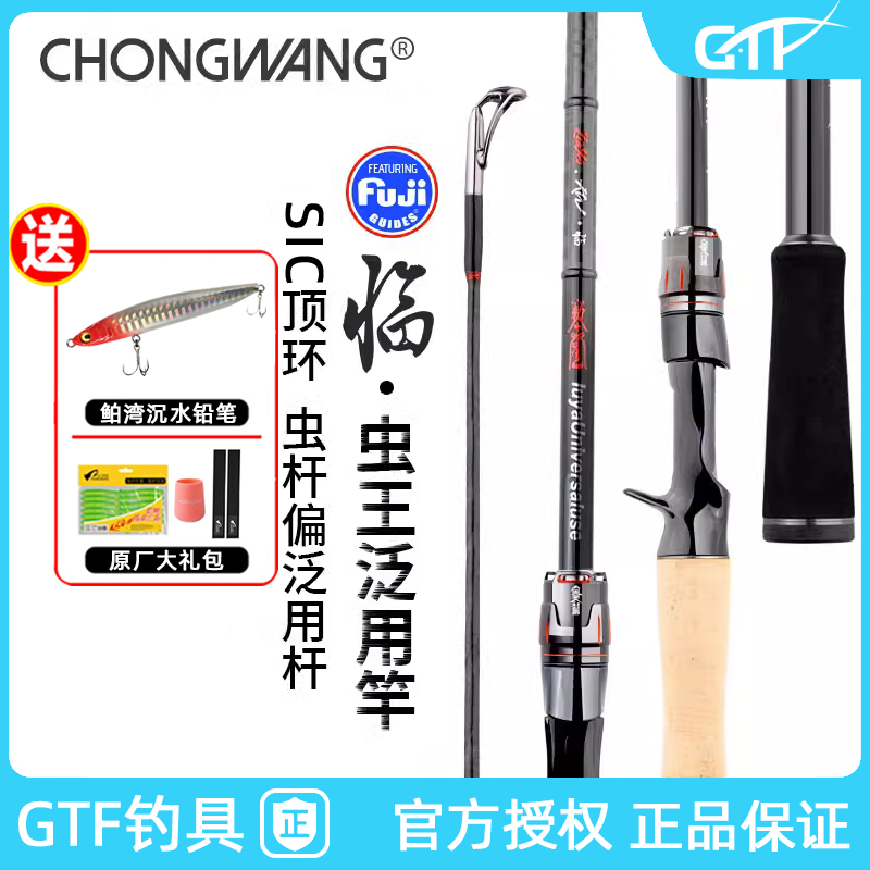 虫王临泛用路亚竿入门快钓送好礼