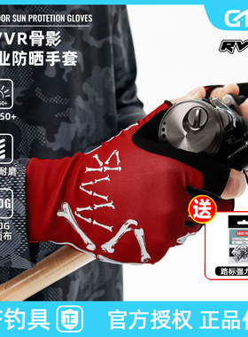 RVVR新款冰丝手套户外防晒透气路亚钓鱼手套男露五指防磨防刺抓鱼