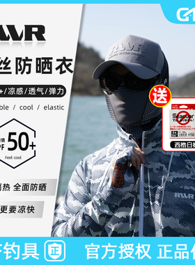 RVVR冰丝防晒服夏季款速干防紫外线户外运动路亚钓鱼服长袖防晒衣