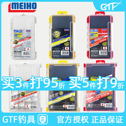 日本明邦路亚盒软饵铅头钩盒