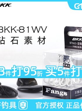 BKK三本钩BT663黑金刚三四倍加强海钓鲢鳙锚鱼钩大号带倒刺路亚钩