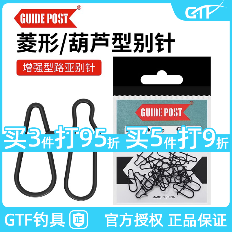路标强力别针路亚钓鱼配件