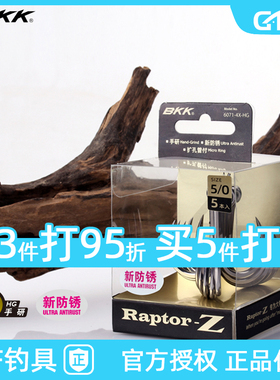 BKK黑金刚6071-4X-HG三本钩4倍强化海钓路亚钩新防锈三叉锚钩鱼钩