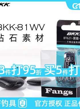 BKK黑金刚BT621三本钩海钓淡水细轴微物亮片钩三叉锚钩路亚钓鱼钩