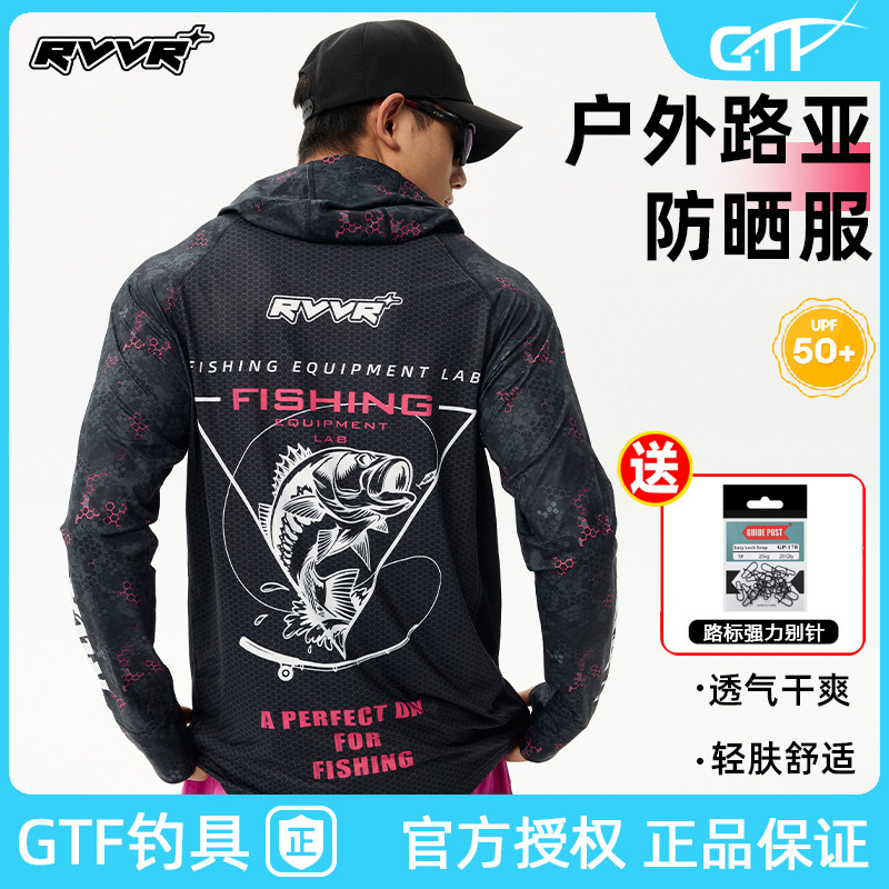 RVVR新款防晒衣冰丝凉感速干透气防紫外线户外路亚钓鱼男士防晒服
