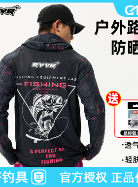 RVVR新款防晒衣冰丝凉感速干透气防紫外线户外路亚钓鱼男士防晒服