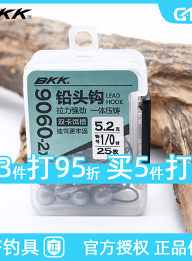 BKK黑金刚9060铅头钩2倍加强化路亚软饵虫钩防挂底鲈鳜鱼黑坑野钓