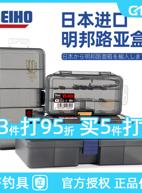 日本进口明邦MEIHO路亚小配件盒 渔具收纳便携储物亮片假饵盒名邦