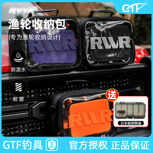 RVVR路亚渔轮收纳包大容量