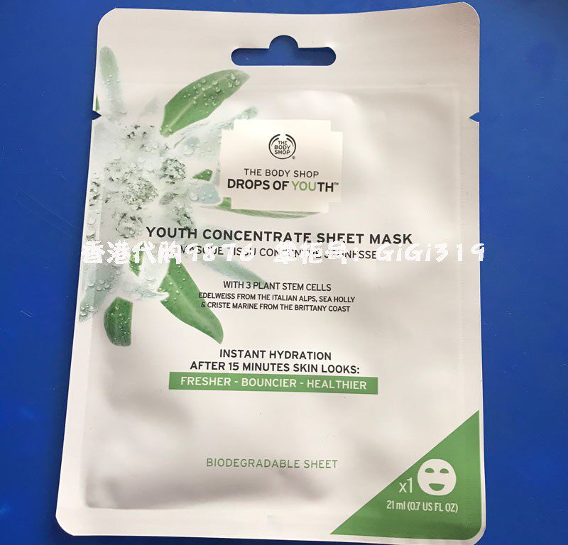 英国THE BODYSHOP  活肌补水精华面膜敏感补湿免洗面膜紧致细细