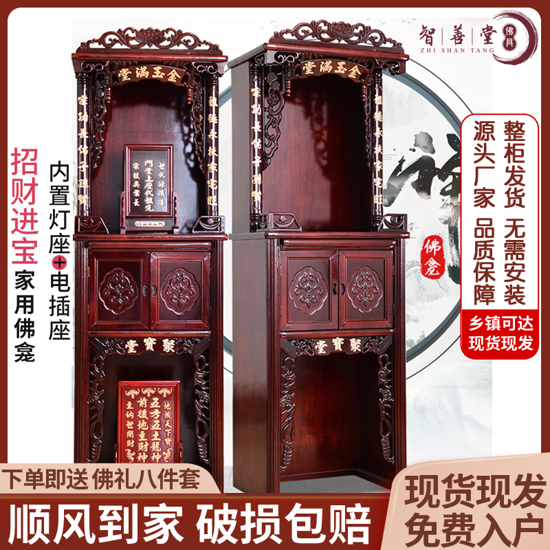 神台柜神龛立柜供桌佛台家用财神爷柜子带门地主爷神柜佛柜供奉台