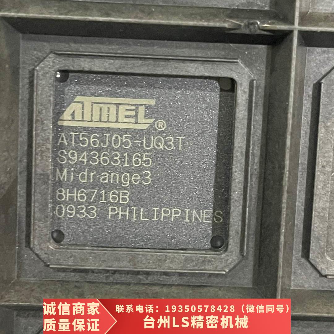 原装正品芯片 AT56J05-UQ3T ATMEL QFP需议价