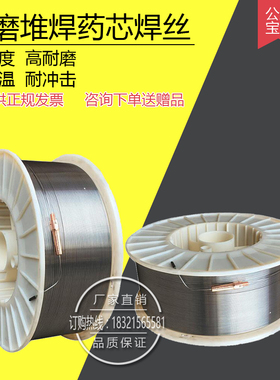 超耐磨YD212耐磨焊丝YD888 998 707 605 ZD310碳化钨堆焊药芯焊丝