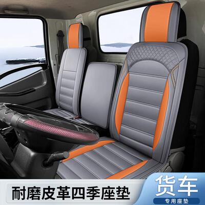 庆铃五十铃100p 600p 700p k600k fvr ftr皮革货车座套全包坐垫套