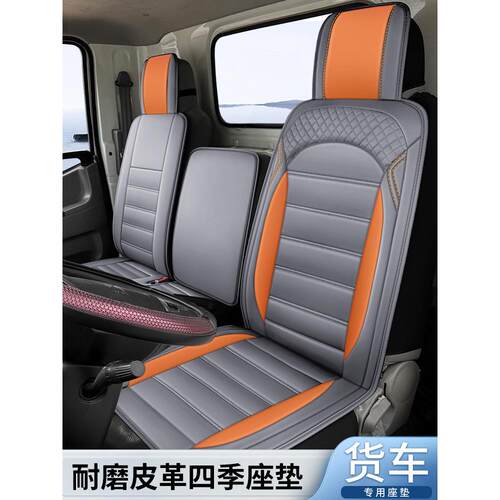 跃进超越c500 c300 c100 卡货车轻卡专用皮革坐垫套座套四季专用