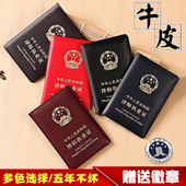 律师证皮套真皮律师执业证保护套律师职业资格证套律师证外壳