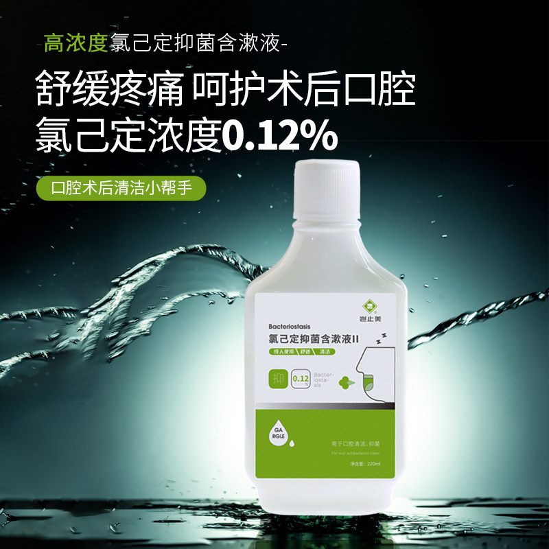 岂止美含漱液清洁牙龈