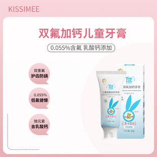 12岁防龋牛奶香型清新护龈清洁固齿 岂止美儿童双氟加钙牙膏60g3