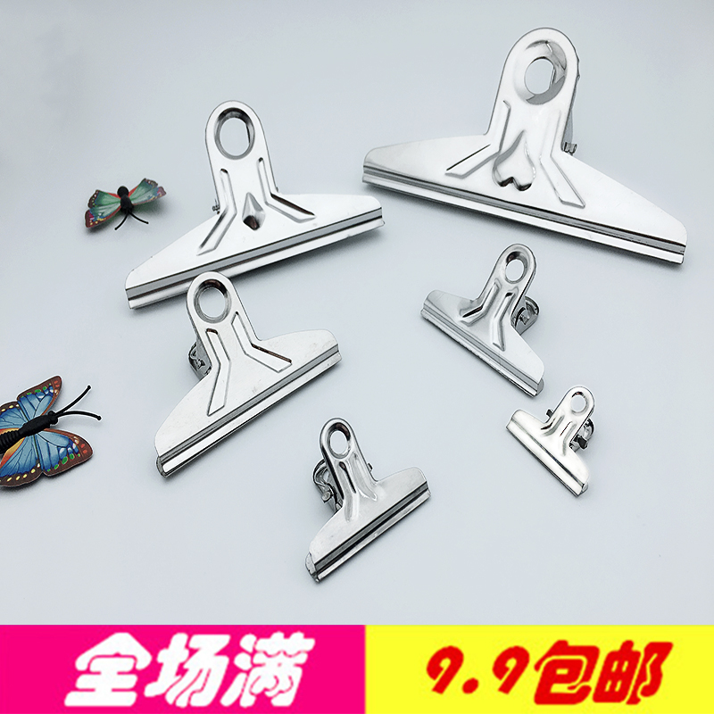 满9.9元包邮文件夹子 票据夹子 白铁夹 整理夹