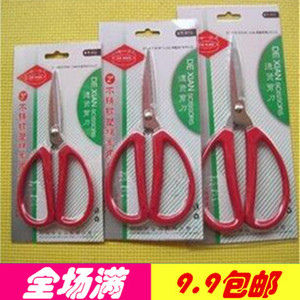满9.9元包邮办公商务剪刀 民用剪刀 德贤剪刀 办公用品 裁剪用品