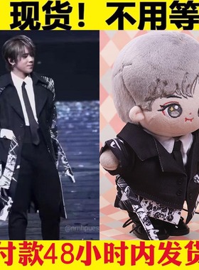 Mirror娃衣10cm20cm娃衣KEUNG TO姜涛演唱会同款棉花公仔有帽衬衣