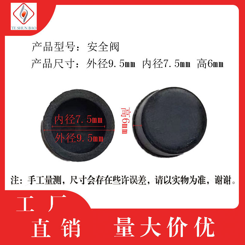 蓄电池专用配件O型圈安全阀胶帽
