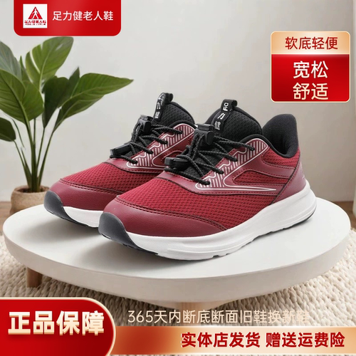 足力健清仓防滑软底妈妈棉鞋