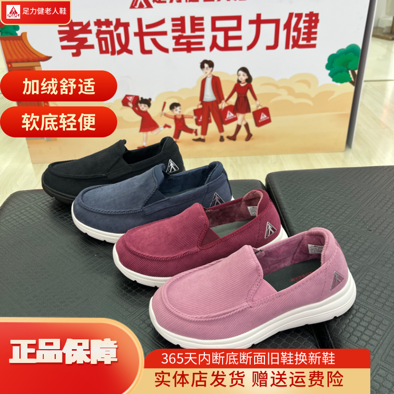 足力健商场同款秋冬加绒老人鞋女新款软底一脚蹬妈妈鞋舒适布鞋