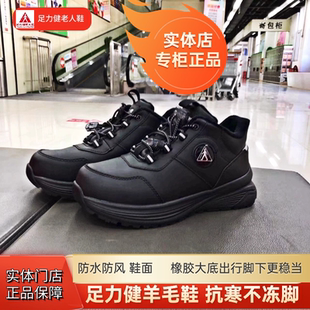 防水防滑棉鞋 足力健老人鞋 加绒加厚雪地靴冬季 清仓轻便羊毛鞋 正品