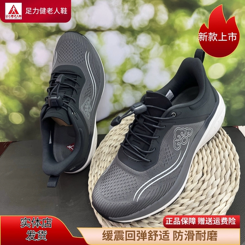 足力健老人鞋专柜正品新款中老年休闲运动软底轻便缓震舒适爸爸鞋