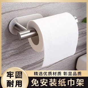 跨境不锈钢纸巾架免打孔厨房餐巾纸架洗手间纸巾架卷纸架收纳挂架