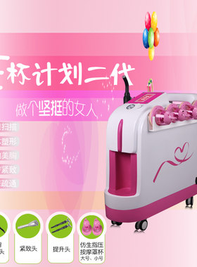 硅胶罩杯胸部按摩仪美容院用