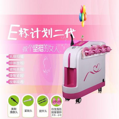 硅胶罩杯胸部按摩仪美容院用
