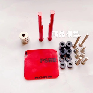 1比10车架樱花D5S/D5/D5MR/YD2/YD-2 隐形车壳柱 磁吸 免开孔