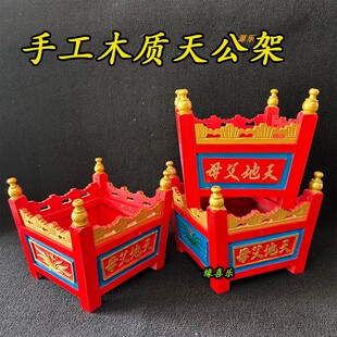 潮汕天地父母香炉吊架杉木天公炉架吊式手工雕神位架定制手写炉架