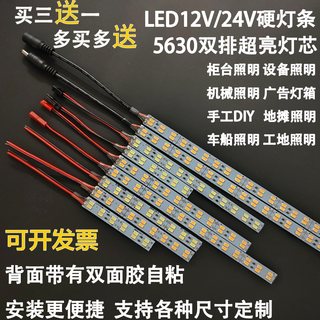 12伏双排高亮LED柜台硬灯条贴片自粘24V硬灯带短机械设备货车车厢