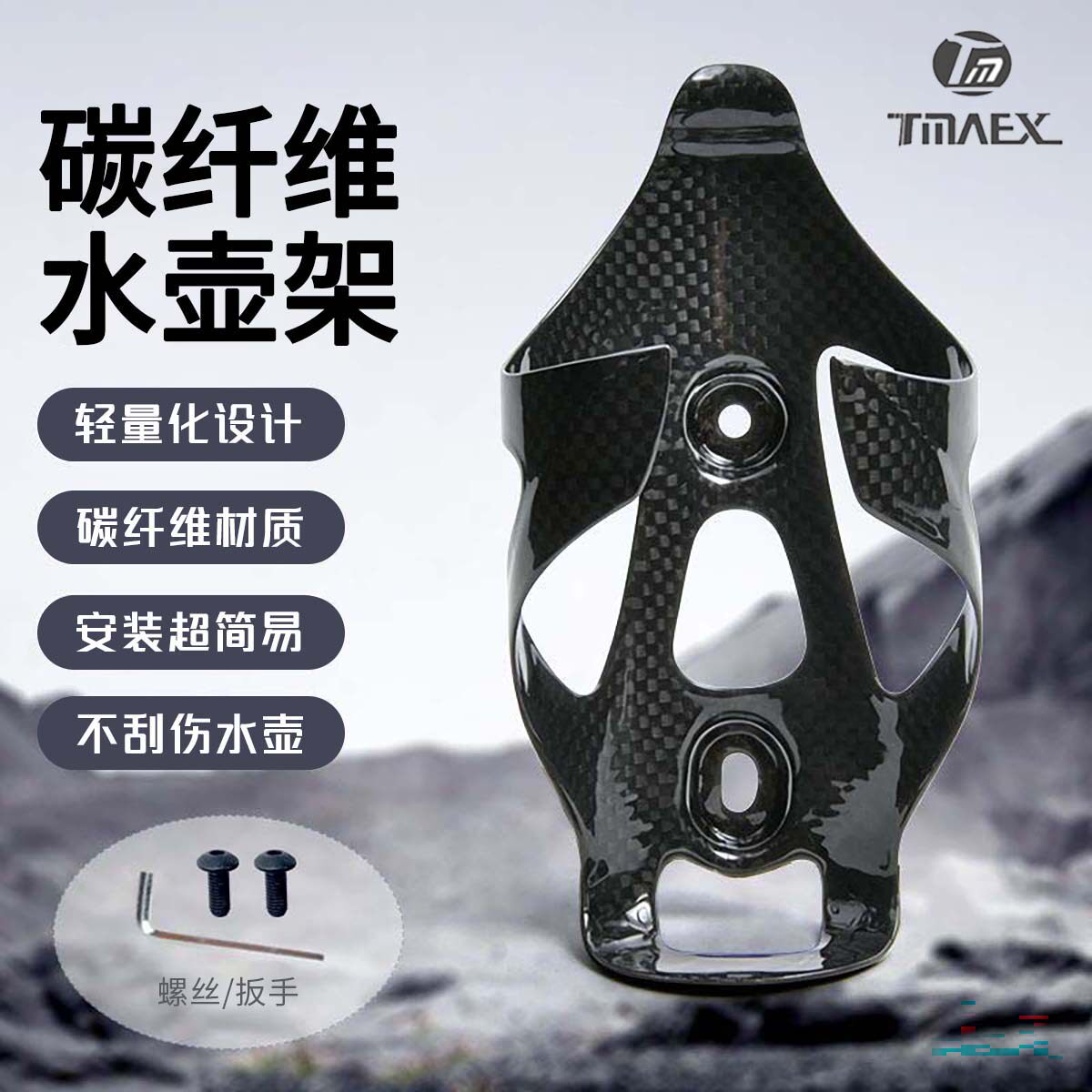 碳纤维自行车水壶架山地自行车单水壶架