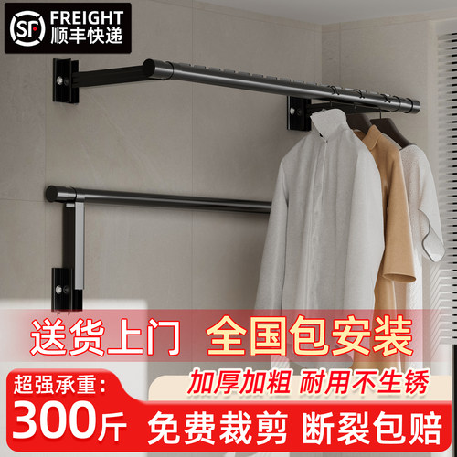 侧装晾衣杆家用阳台侧墙折叠固定